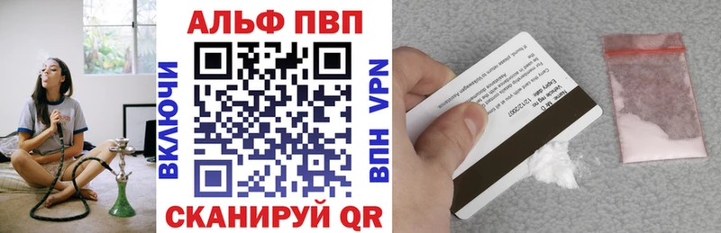 A PVP СК  Купить закладки  Макушино 