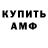 АМФЕТАМИН 97% Arno S