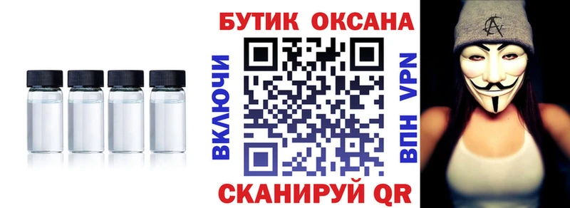 Бутират GHB  Купить где  Макушино 