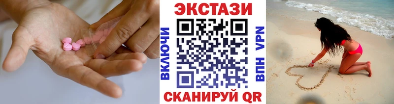 Ecstasy 250 мг  Купить  Макушино 