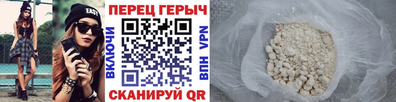 ГЕРОИН хмурый Купить где Макушино