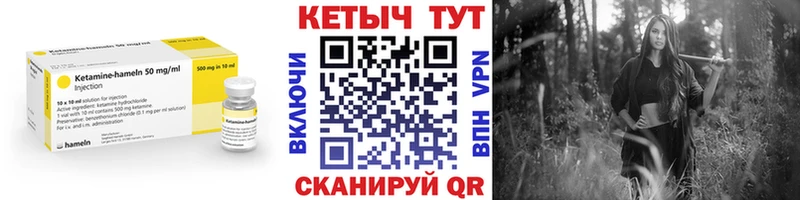 Купить  Макушино  КЕТАМИН ketamine 