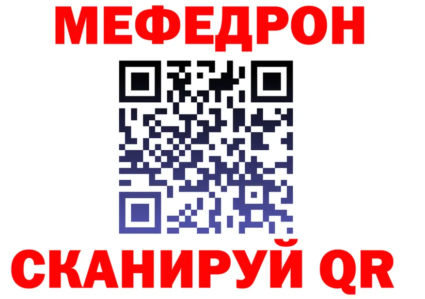 МЯУ-МЯУ мяу мяу зеркало darknet KRAKEN Макушино