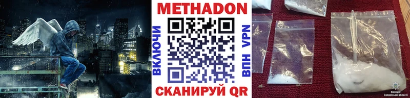 Купить где  Макушино  МЕТАДОН methadone 