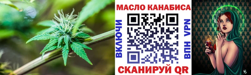ТГК THC oil  Купить закладки  Макушино 